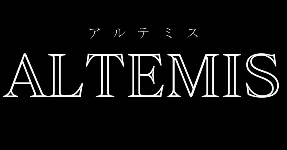 Į
                                Х顦
                                ALTEMIS
                                (ƥߥ)ΤΤ餻