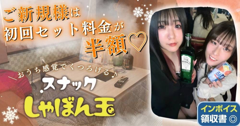 �������
                                ���ʥå��������륺�С�
                                ���ʥå�����ܤ��
                                (���ʥå�����ܥ����)����Τ��Τ餻