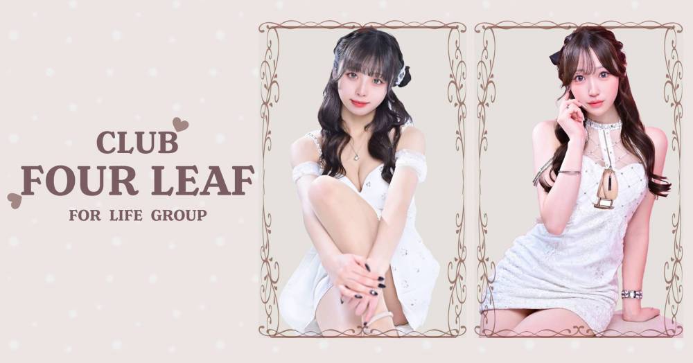 ܱ
                                Х顦
                                CLUB FOUR LEAF
                                (ե꡼)ΤΤ餻