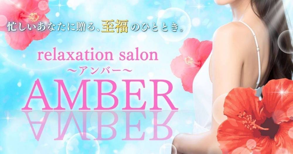 㡦ȯĥꥢ
                                󥺥
                                AMBERС
                                (С)ΤΤ餻
