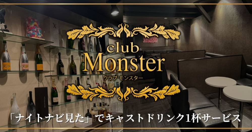 
                                Х顦
                                Club Monster
                                (֥󥹥)ΤΤ餻