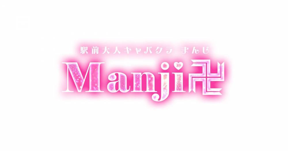 �������
                                �����㤭���
                                MANJI��
                                (�ޥ�)����Τ��Τ餻