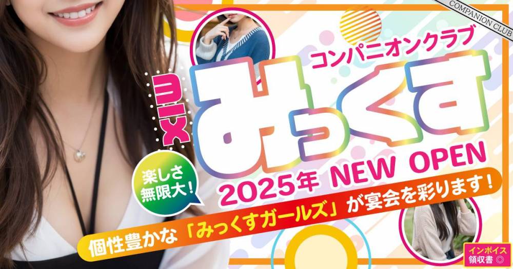 ȯ
                                ѥ˥󥯥
                                ߤä
                                (ߥå)ΤΤ餻