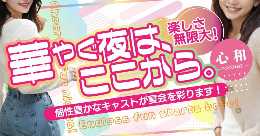 Ĺ������������
                                ����ѥ˥��󥯥��
                                ���� Ĺ������ѥ˥����¡�cocona��
                                (������)����Τ��Τ餻