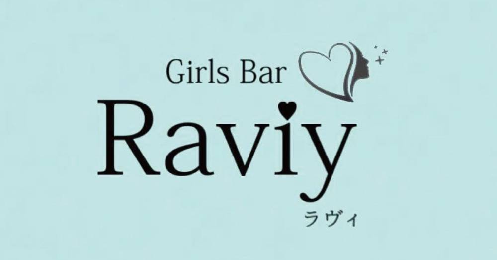 ��Į
                                ���ʥå��������륺�С�
                                GirlsBar Raviy
                                (�����륺�С������)����Τ��Τ餻