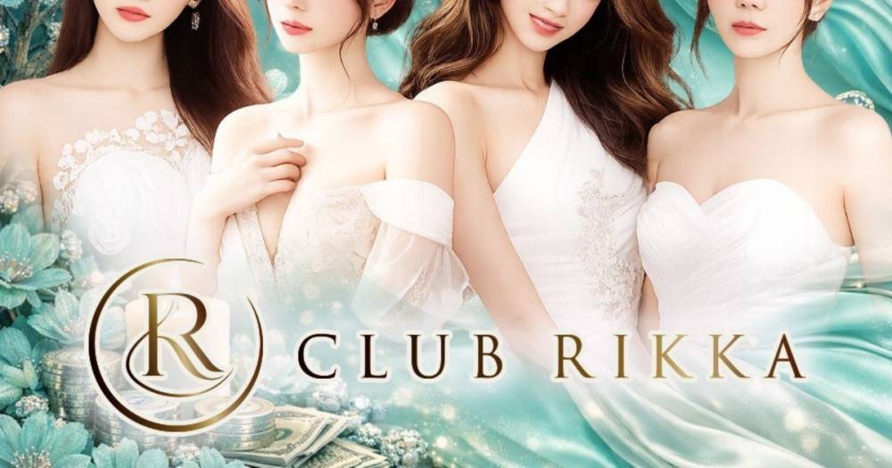 �������
                                ����Х��顦�����
                                CLUB RIKKA
                                (����֥�å�)����Τ��Τ餻