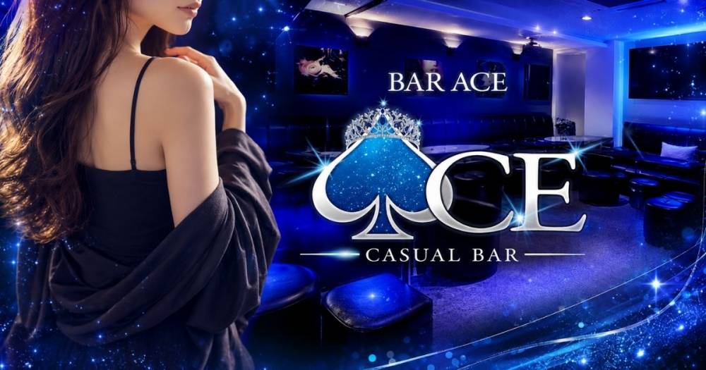 ��Ʋ
                                ���ʥå��������륺�С�
                                BAR ACE
                                (�С�������)����Τ��Τ餻