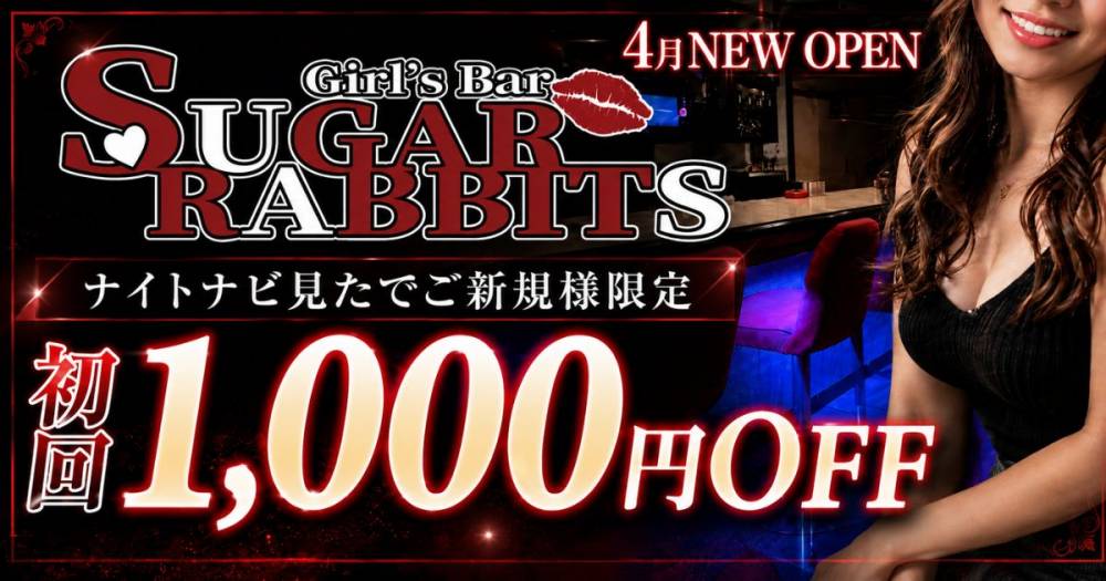 ��Ʋ
                                ���ʥå��������륺�С�
                                Sugar Rabbits
                                (���奬����ӥå�)����Τ��Τ餻
