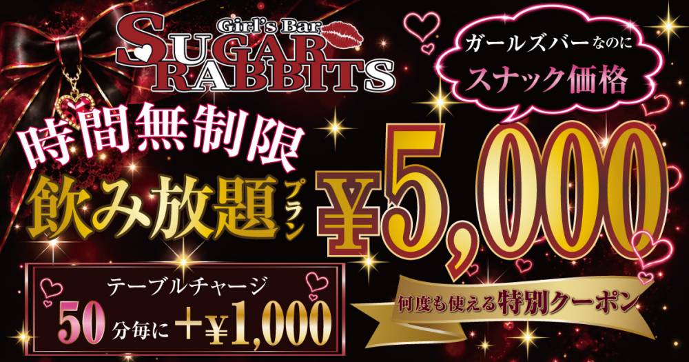 ��Ʋ
                                ���ʥå��������륺�С�
                                Sugar Rabbits
                                (���奬����ӥå�)����Τ��Τ餻