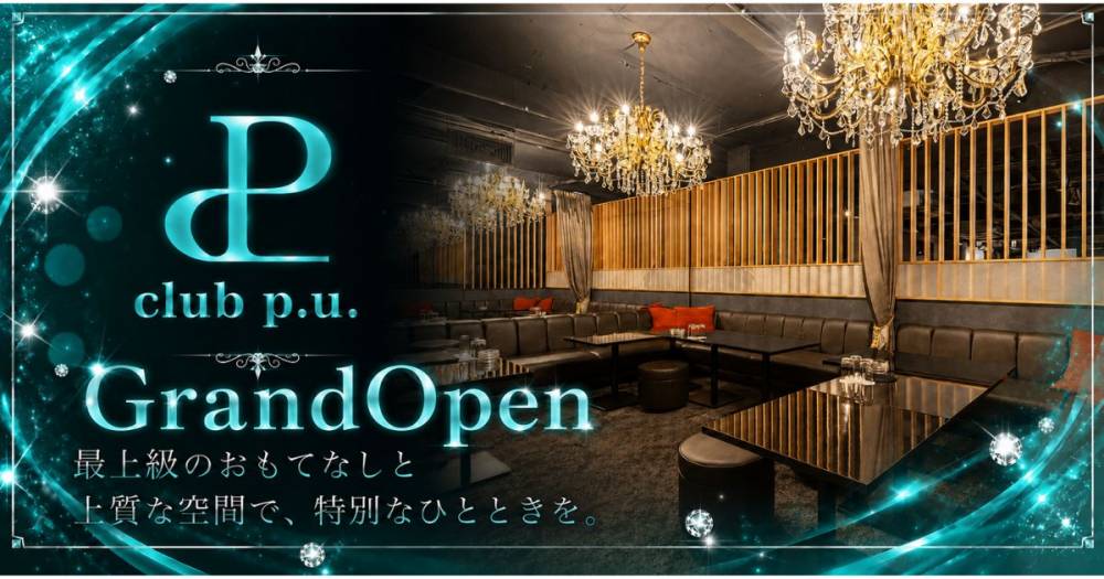 ���ܱ���
                                ����Х��顦�����
                                club p.u.
                                (����֥ԡ��桼)����Τ��Τ餻