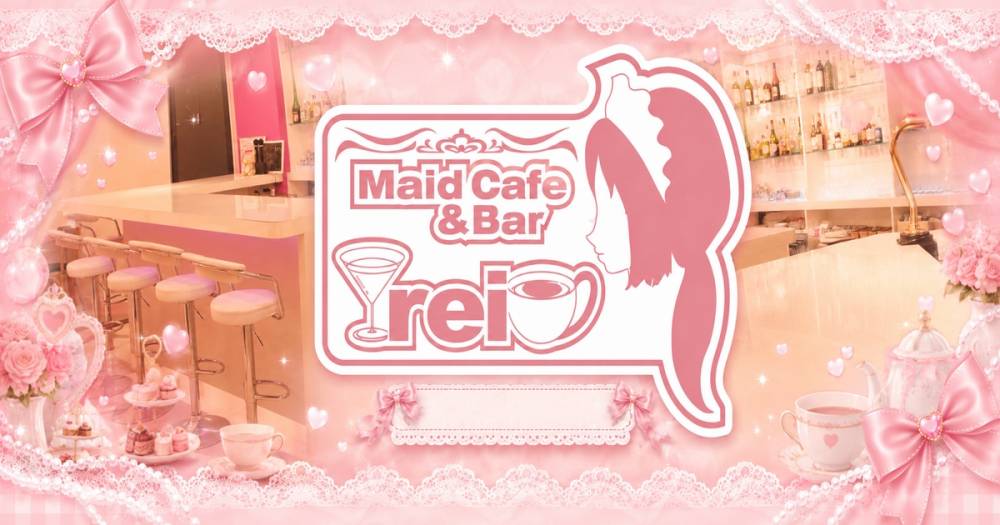 Ĺ��
                                ���ʥå��������륺�С�
                                Maid cafe��bar-rei-
                                (�ᥤ�ɥ��ե�����ɥС� �쥤)����Τ��Τ餻