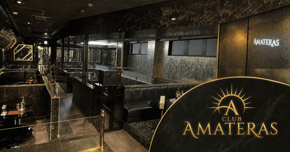 ��Ʋ
                                ����Х��顦�����
                                CLUB AMATERAS
                                (����֥��ޥƥ饹)����Τ��Τ餻