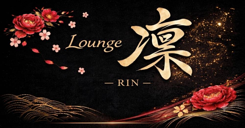 �������
                                ���ʥå��������륺�С�
                                Lounge��
                                (�饦�󥸥��)����Τ��Τ餻