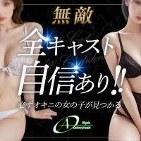 新潟デリヘル A(エース)