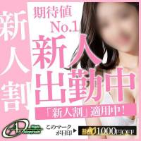 新潟デリヘル A(エース)