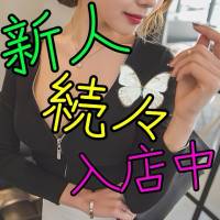 新潟デリヘル Secret Love(シークレットラブ)