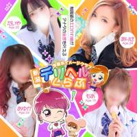 新潟デリヘル 新潟デリヘル倶楽部(ニイガタデリヘルクラブ)