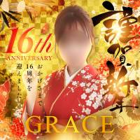 新潟デリヘル GRACE　新潟(グレース　ニイガタ)