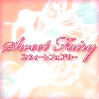 長野デリヘル スウィートフェアリー