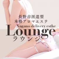 長野風俗エステ 長野市派遣型本格アロマエステ　Lounge(ナガノシハケンガタホンカクアロマエステ　ラウンジ)