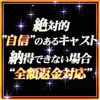 上越デリヘル Club Crystal(クラブ　クリスタル)