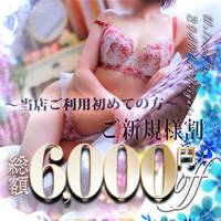 新潟デリヘル BIANCA～主人の知らない私～新潟店(ビアンカニイガタテン)