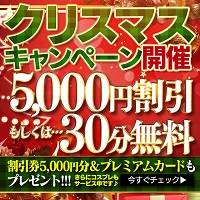 長岡人妻デリヘル BIANCA～主人の知らない私～長岡店(ビアンカナガオカテン)