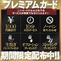 長岡デリヘル BIANCA～主人の知らない私～長岡店(ビアンカナガオカテン)