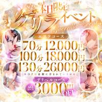 新潟デリヘル La Muse(ラミューズ)