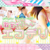 松本発デリヘル LOVE　LOVE(ラブ　ラブ)