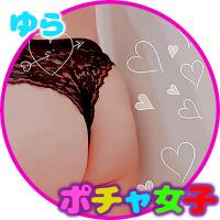 松本発デリヘル ぽっちゃりお姉さん専門　ポチャ女子(ポッチャリオネエサンセンモンポチャジョシ)