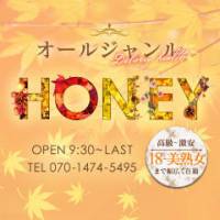 上越デリヘル HONEY(ハニー)
