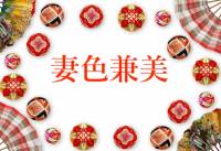 新潟メンズエステ 妻色兼美 新潟中央店   (サイショクケンビ　ニイガタチュウオウテン)