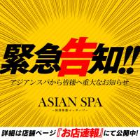 長野風俗エステ ASIAN SPA～回春性感マッサージ～(アジアンスパ～カイシュンセイカンマッサージ～)