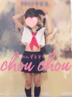 新潟風俗エステ めんずえすてchou chou(メンズエステシュシュ)