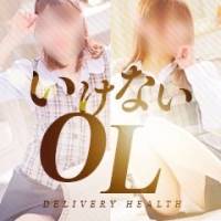 諏訪デリヘル いけないOL(いけないオーエル)
