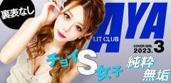 LIT CLUB 