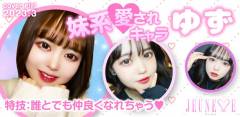 JEUNESSE Yuzu