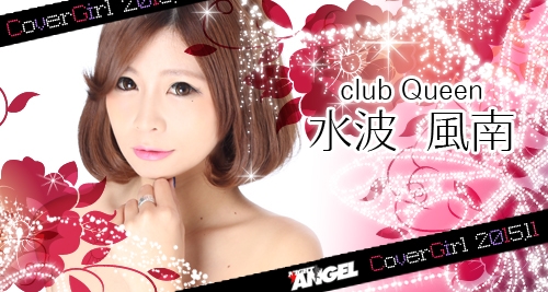 clubQueen:  