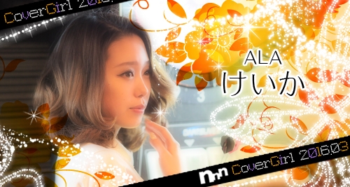 ALA: