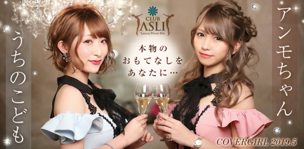 CLUB ASLI: