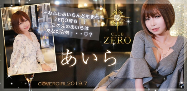 CLUBZERO: