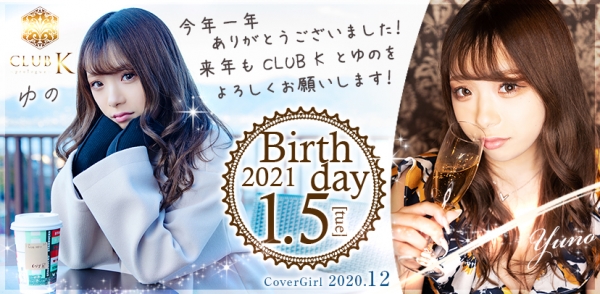 CLUB KPrologue: