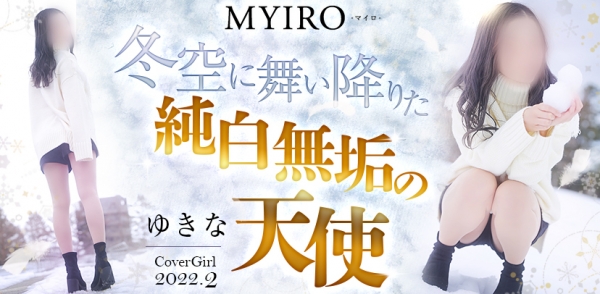 MYIRO-ޥ-:ʤ