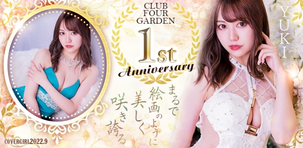 CLUB FOUR GARDEN:業