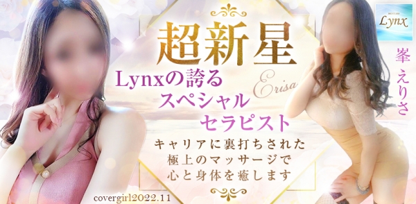 MENS SPA Lynx: ꤵ