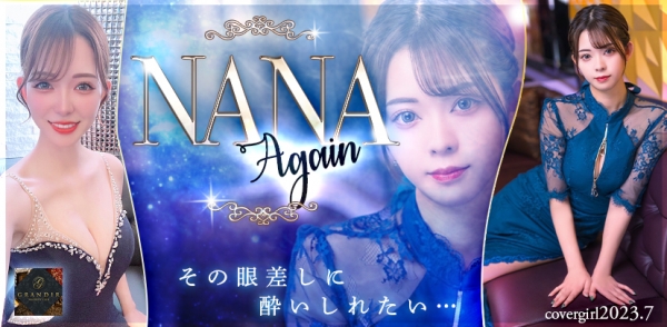 GRANDIR:NANA