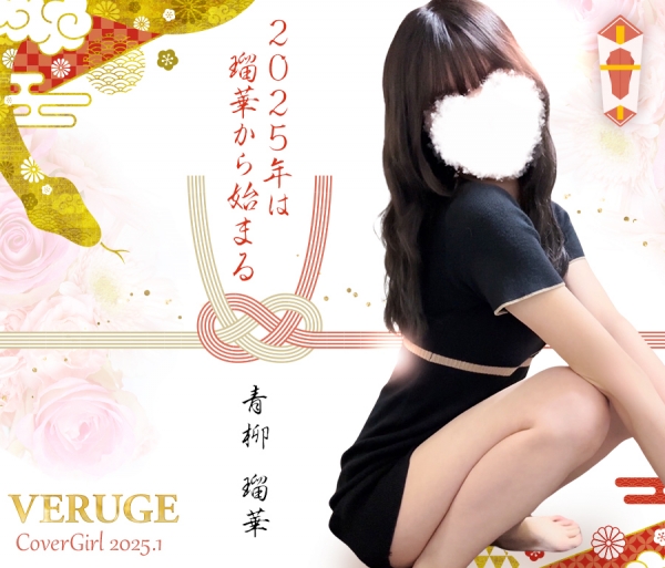 VERUGE-롼-:ܲ