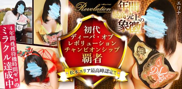 2021年12月のカバーガール Revolution エリナ☆絶対に沼る逸材♪(25)