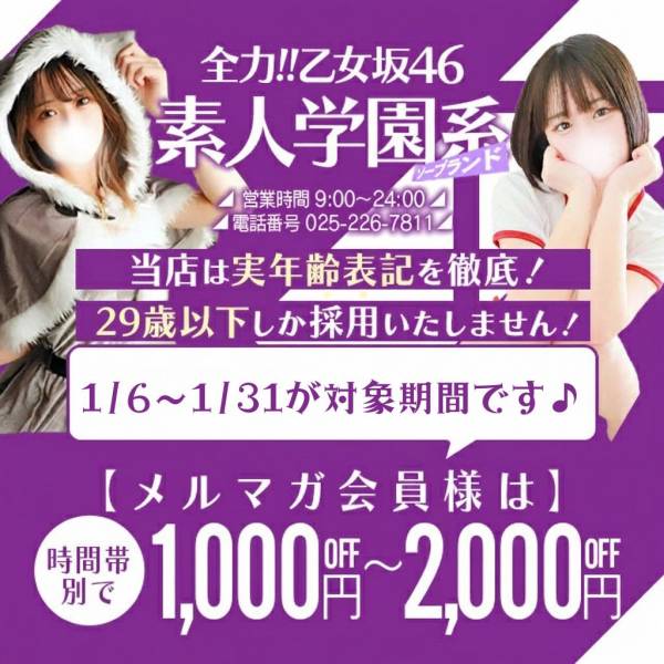 全力！！乙女坂46